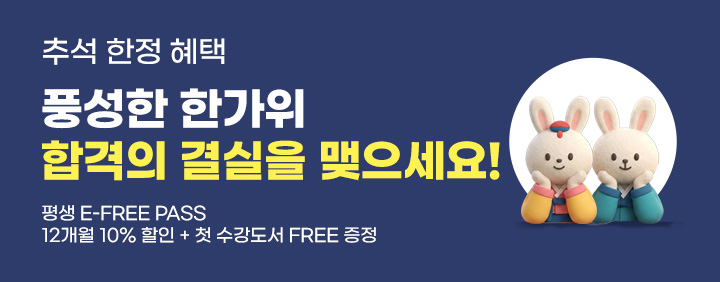 🎁세무회계 평생 프리패스 추석 한정 혜택🎁 이미지